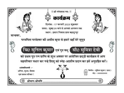 mundan card