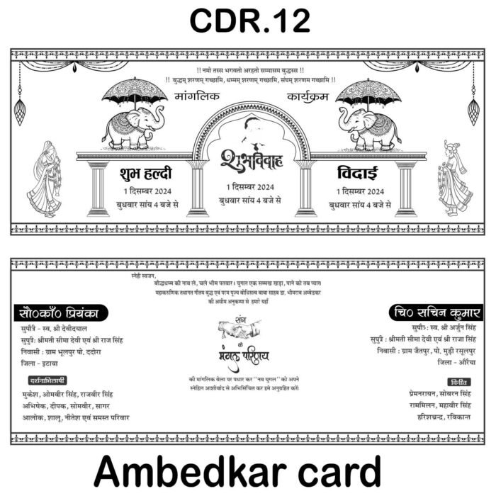 ambedkar card