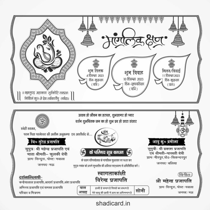 Hindu shadi card design