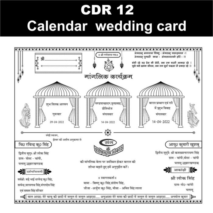 Calendar hindi sadi card