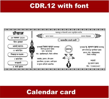 Calendar sadi card