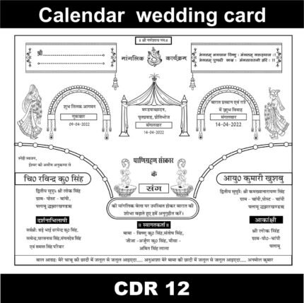 Calendar wedding card in hindi