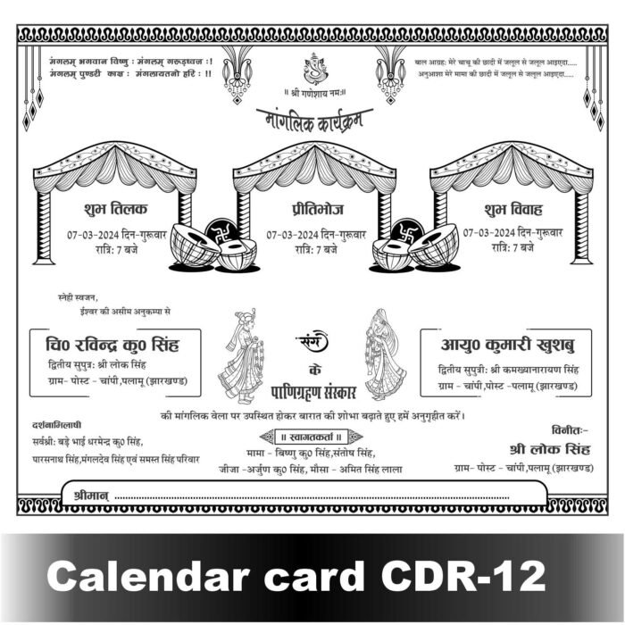 Calender sadi card design matter