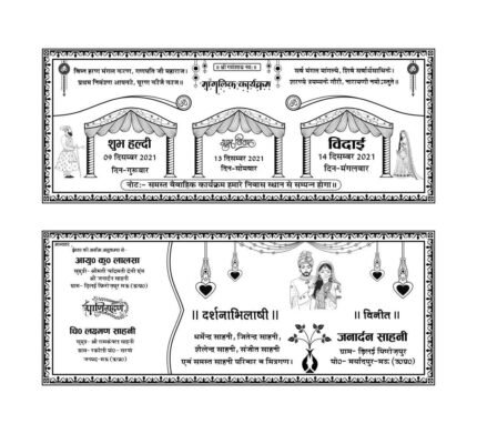 Hindi shadi card design