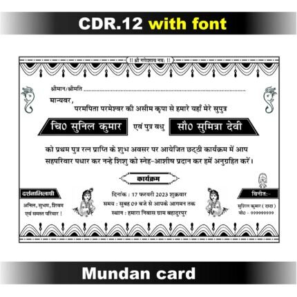 Mundan card format in hindi