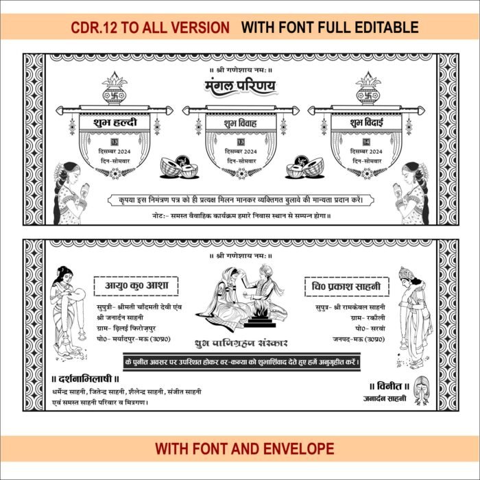 Hindu shadi card matter in hindi