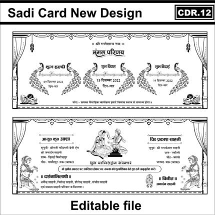 Shadi card editable mattar