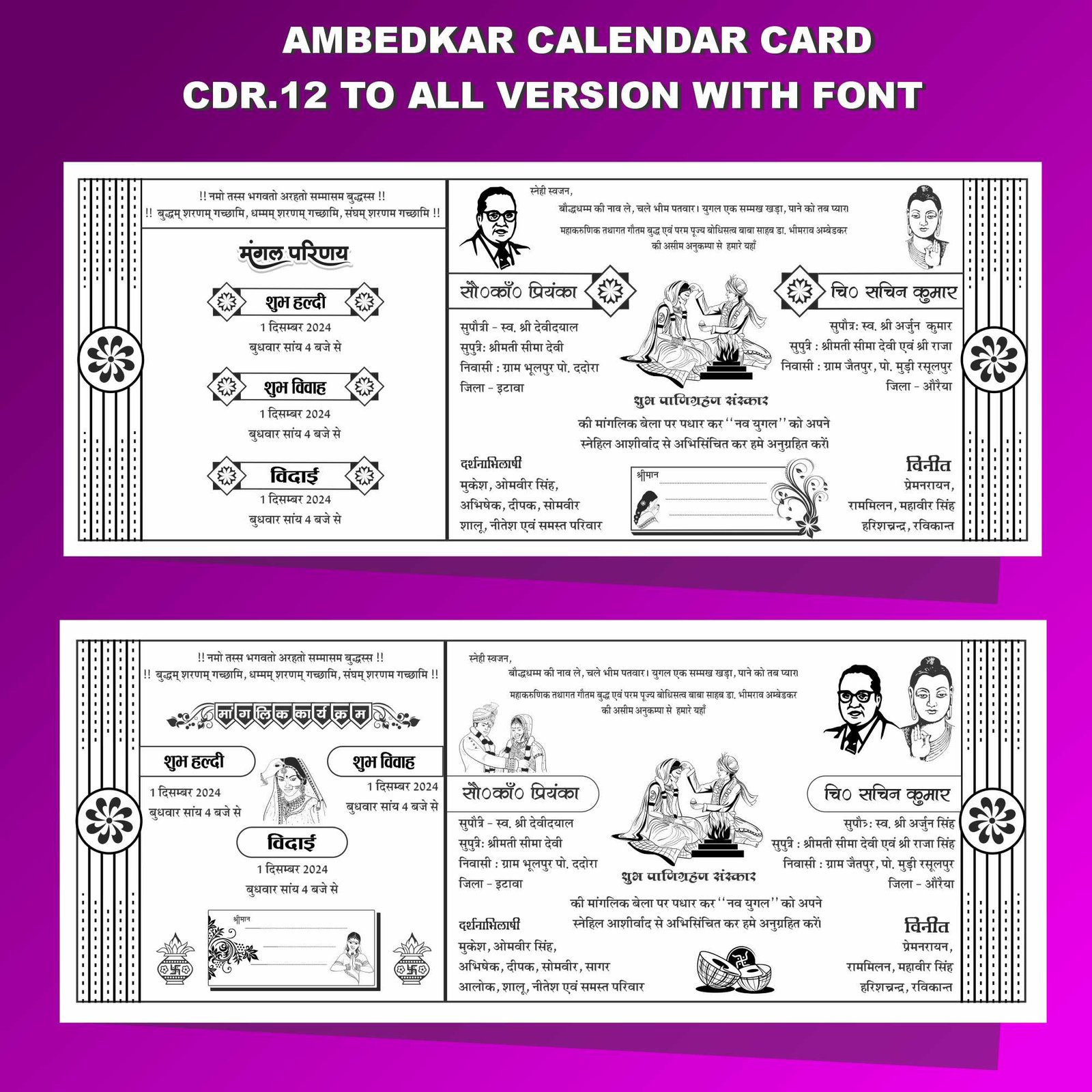 Ambedkar calendar invitation card