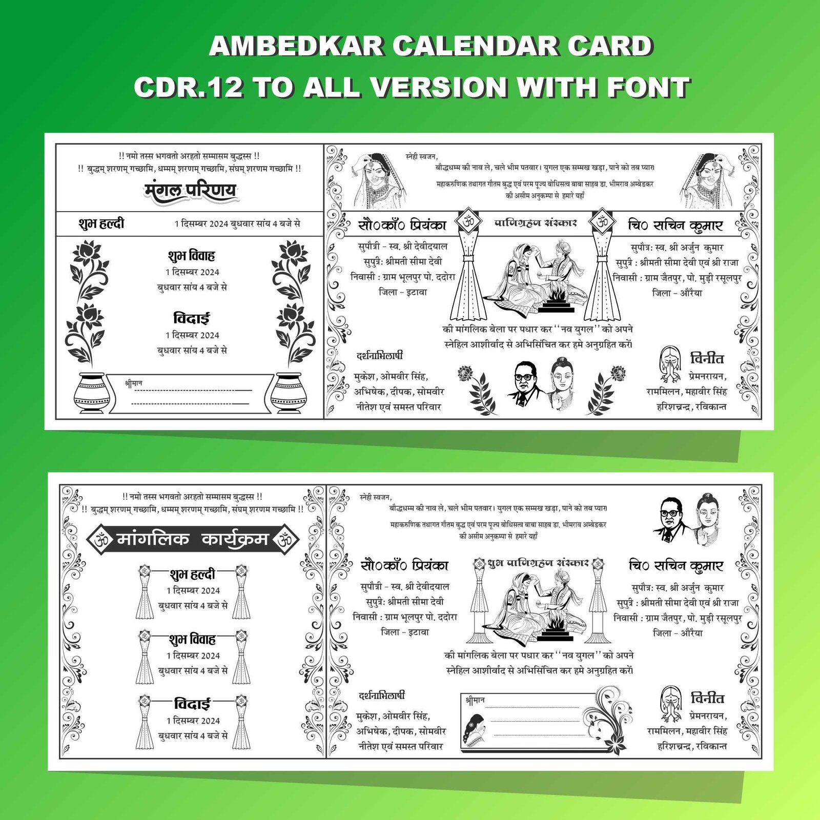 Calendar card ambedkar card design