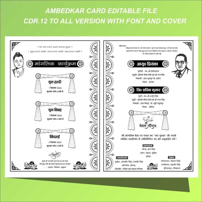 New Fancy Ambedkar Weddign Card Design2