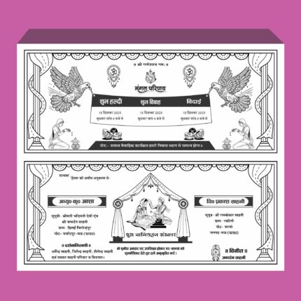 Hindu Shadi Card Design Hindi