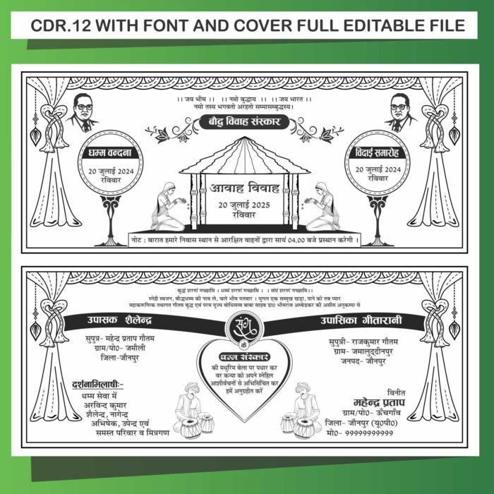 Ambedkar new shadi card design