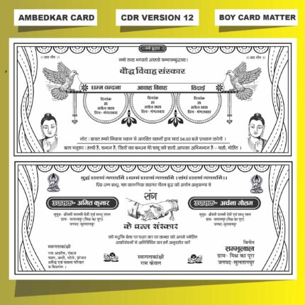 New Ambedkar card design cdr 12