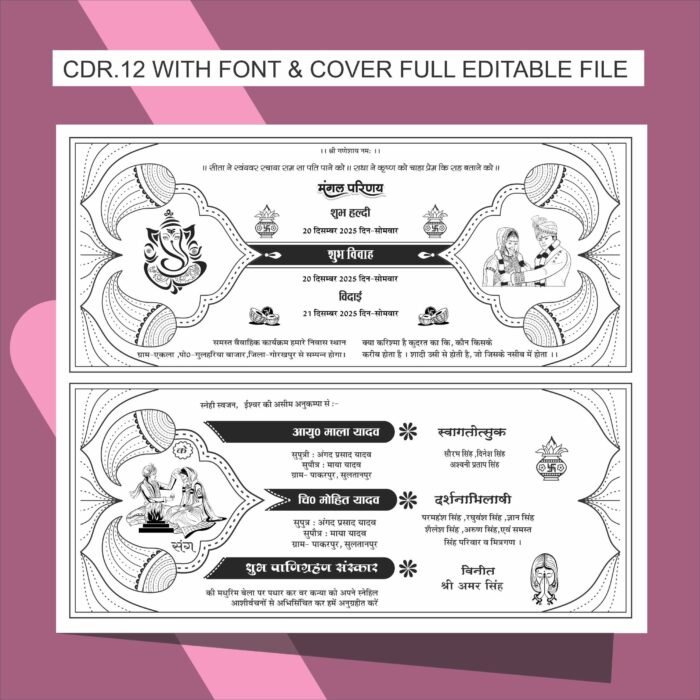 Hindu wedding card templates in hindi