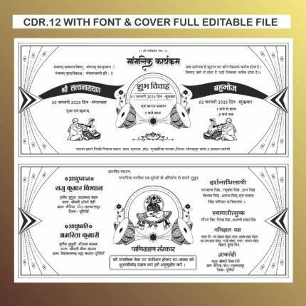 Boy invitation card design cdr file