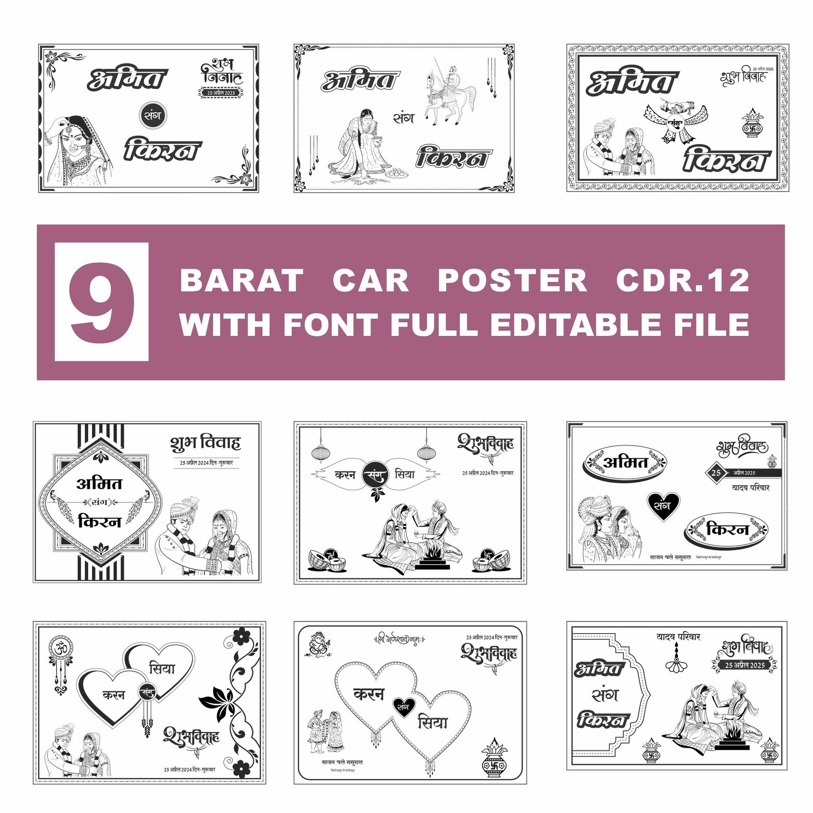 Barat car poster design