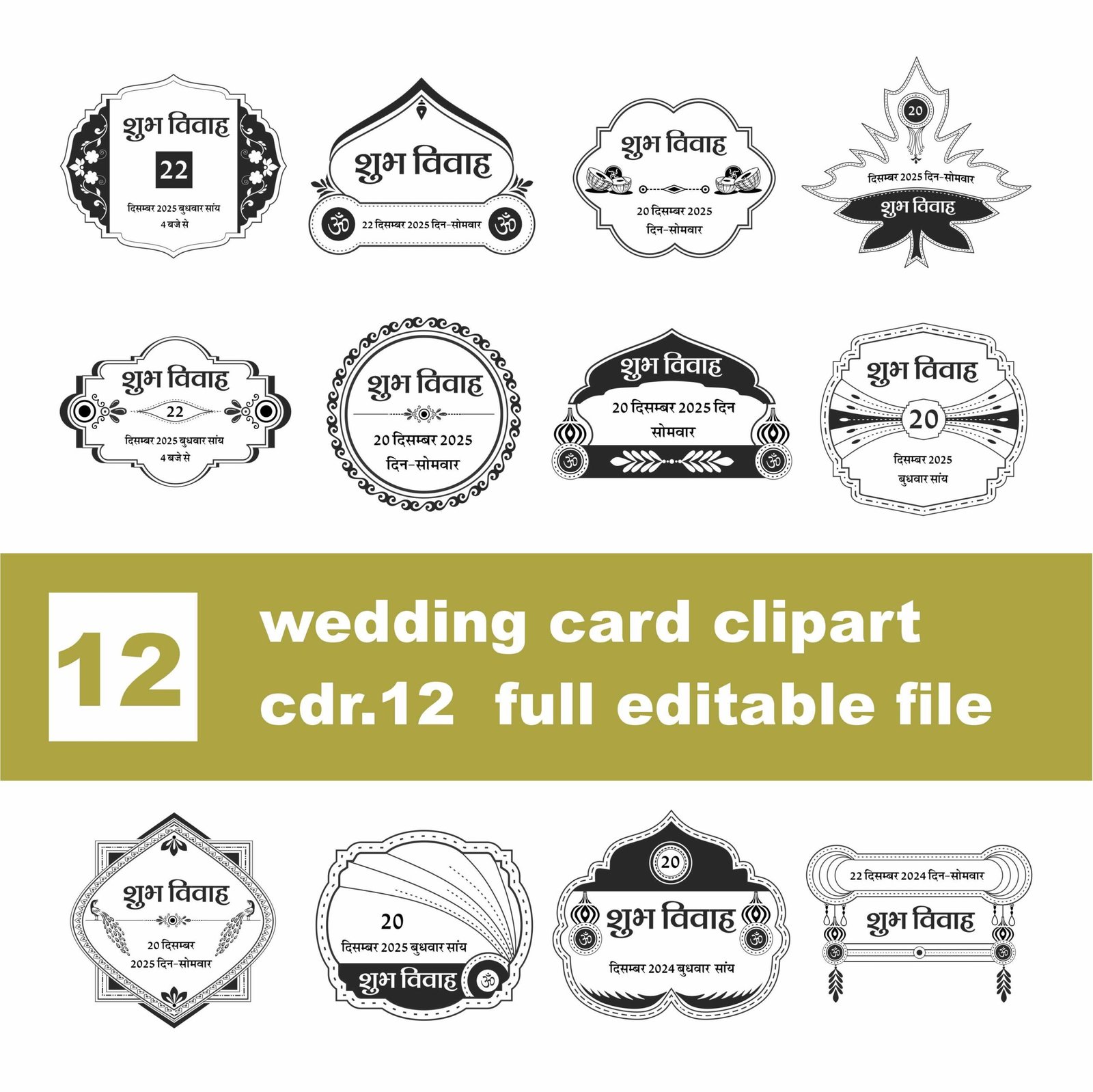 Hindu sadi card clipart
