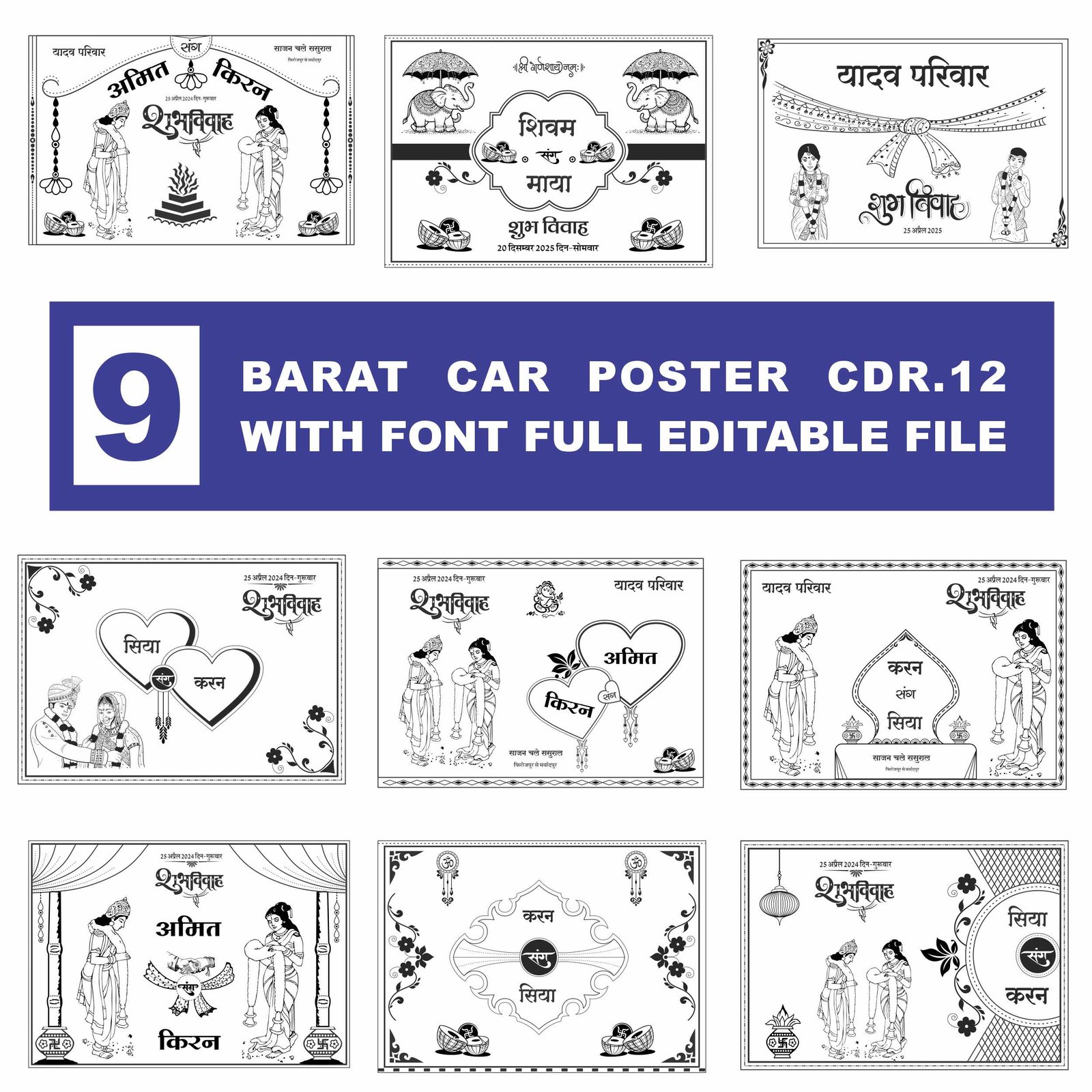 Barat car poster design black in withe Barat car poster design black in withe