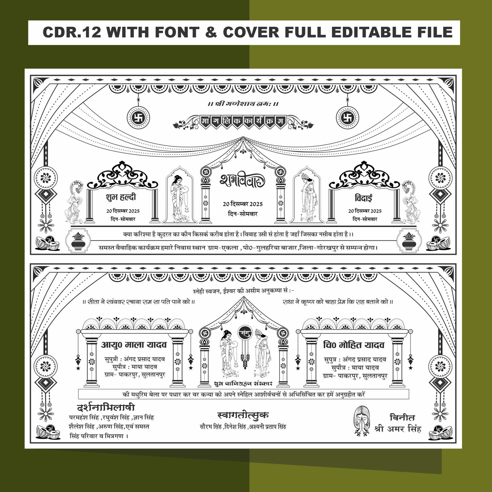 Best Indian Wedding Invitation card design Best Indian Wedding Invitation card design