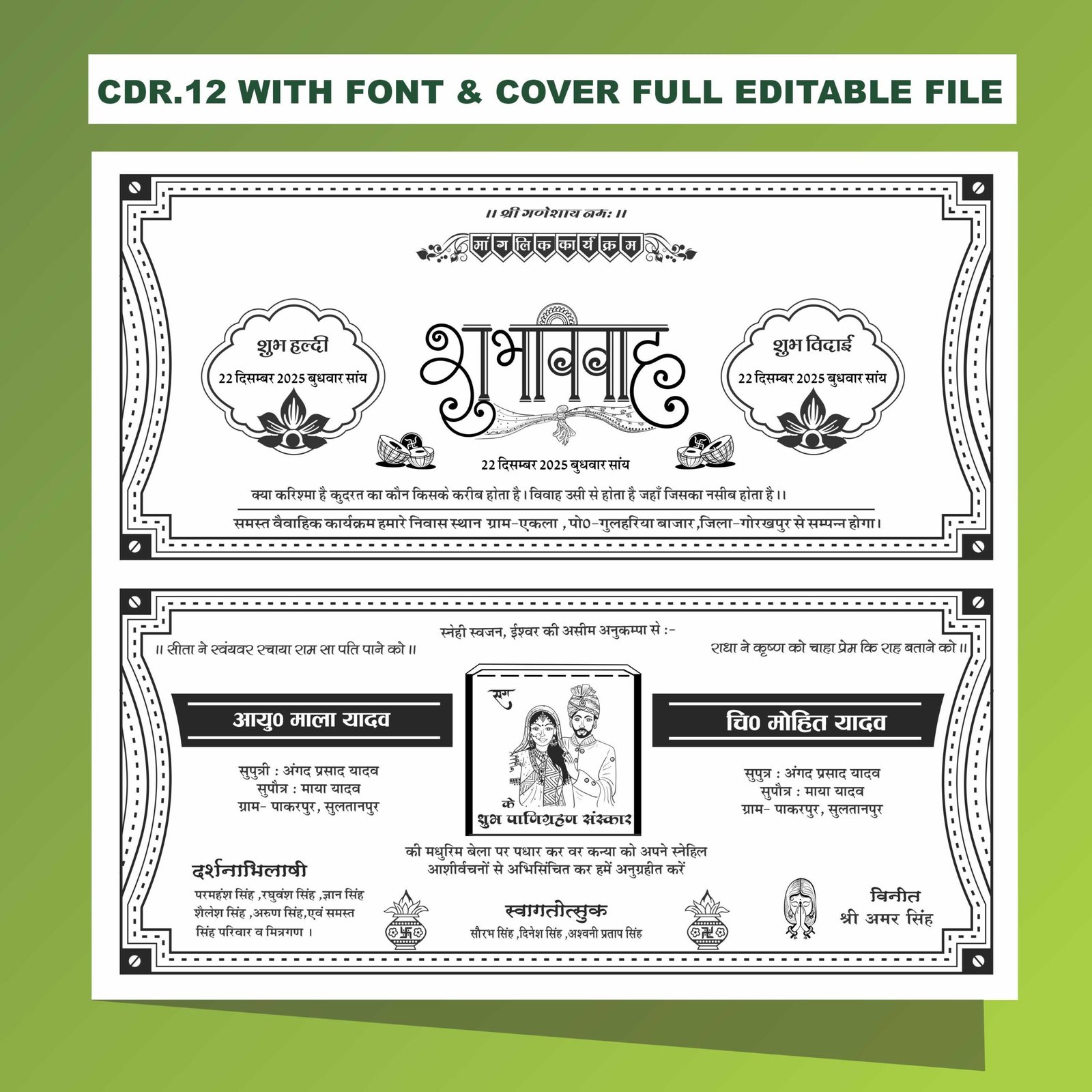 Latest hindu sadi card matter Latest hindu sadi card matter