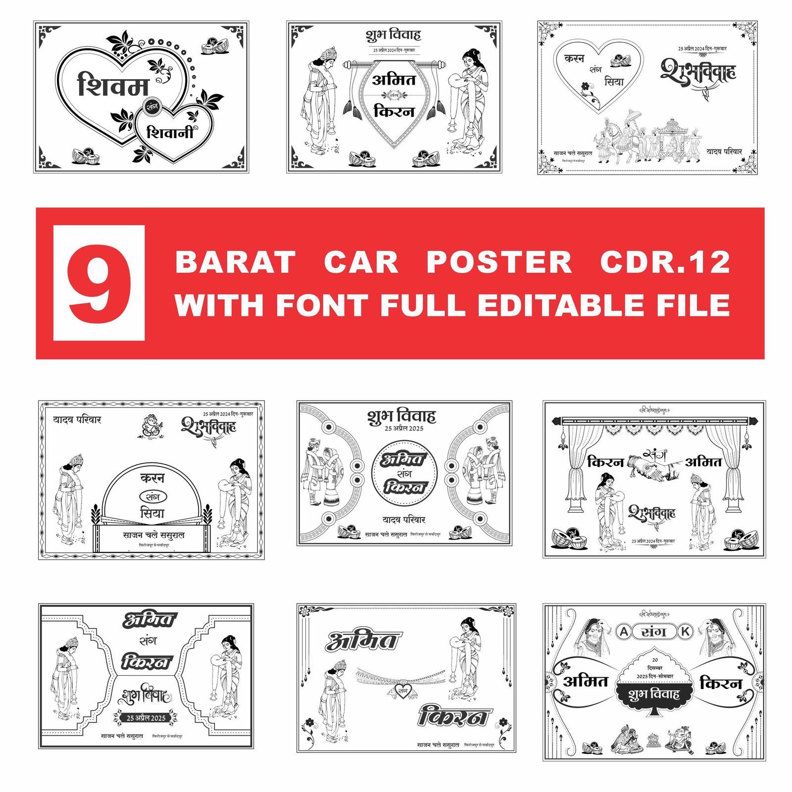 Shadi card card poster Shadi card card poster