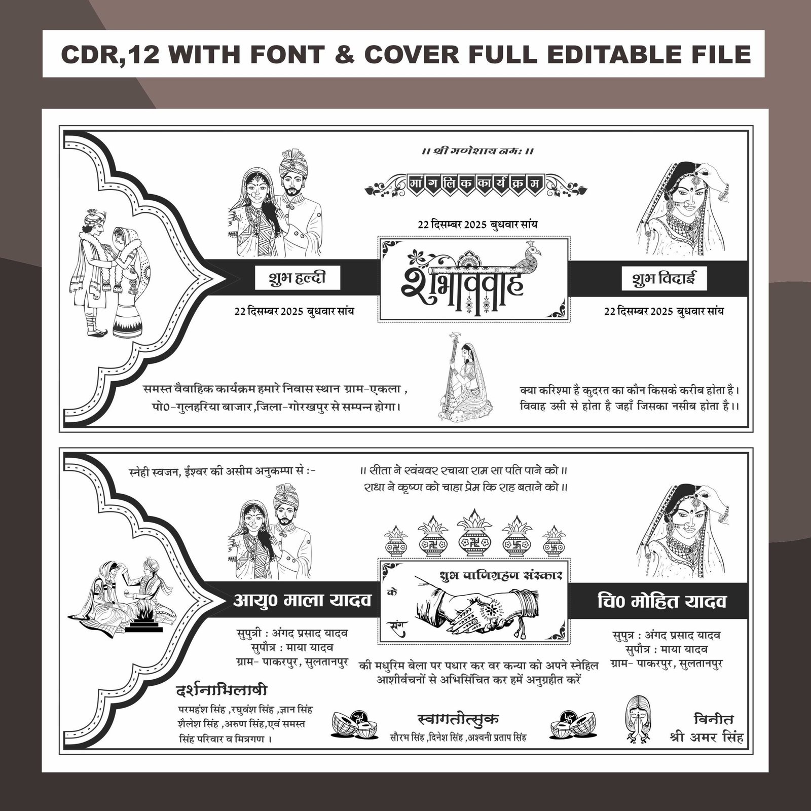 Download wedding card matter Pagemaker Download wedding card matter Pagemaker