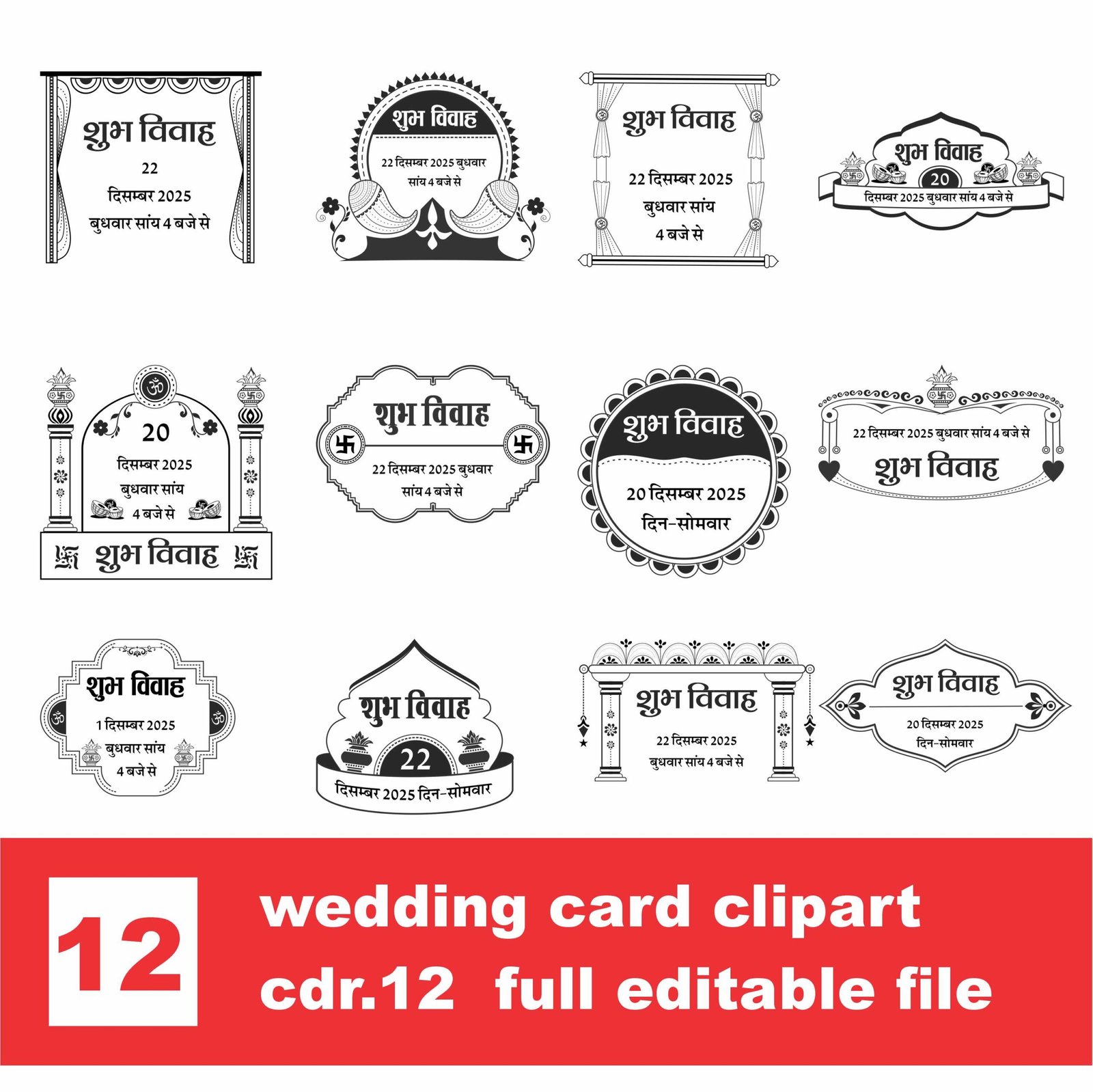 new hindu wedding card clipart design new hindu wedding card clipart design