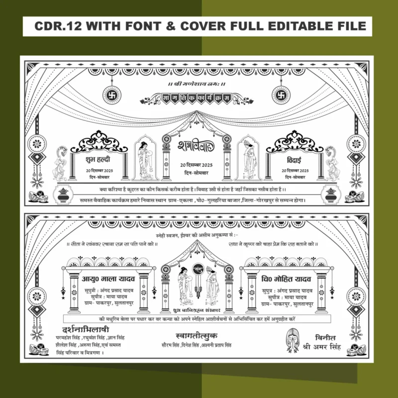 Best Indian girl Wedding Invitation card design