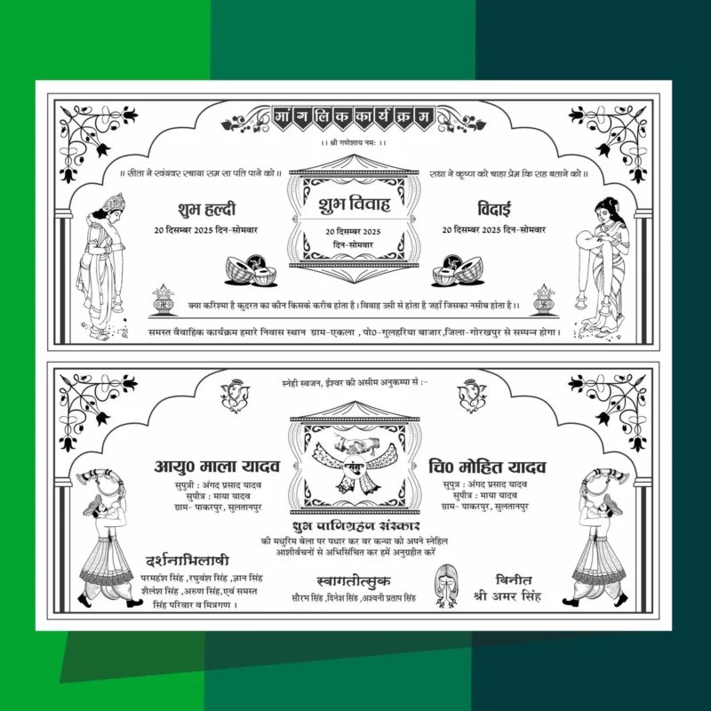 Best indian girl wedding card matter in hindi