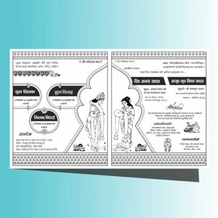 Boy fancy hindu sadi card