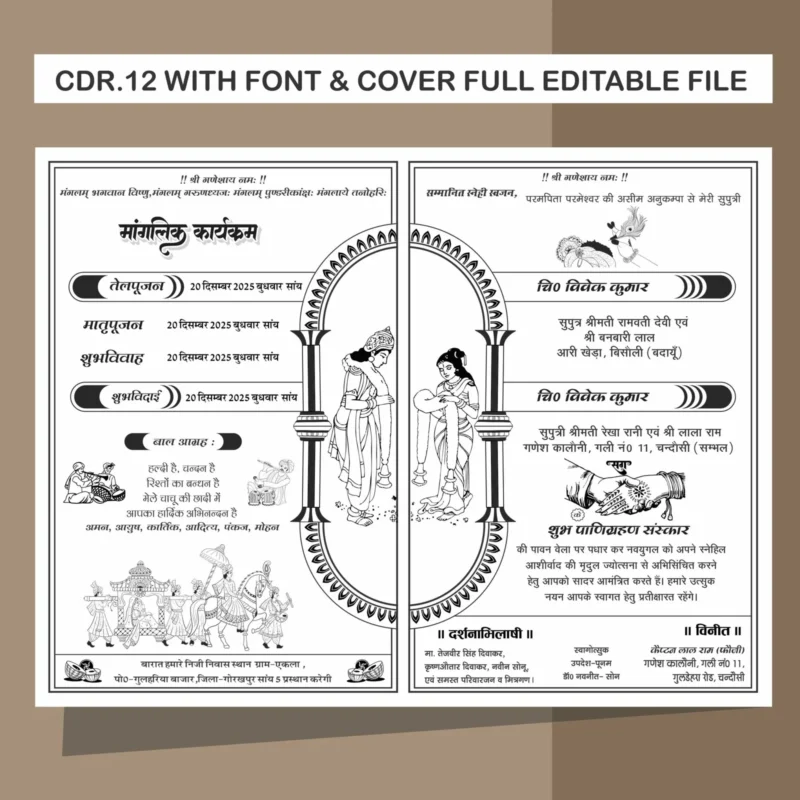boy shadi card in hindi