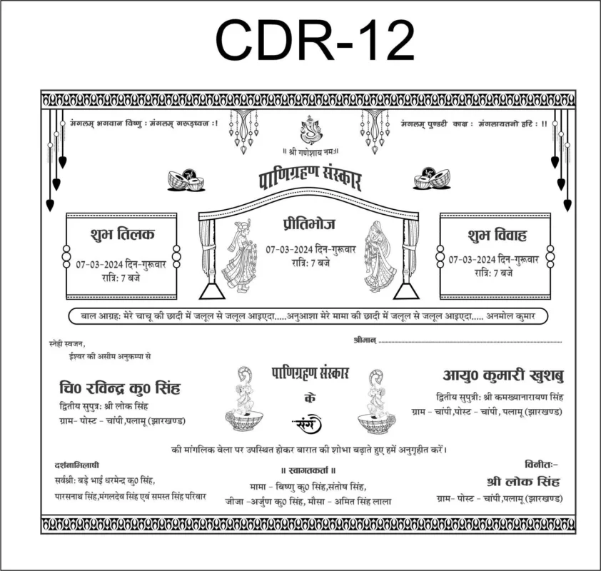 Calender wedding card design with font
