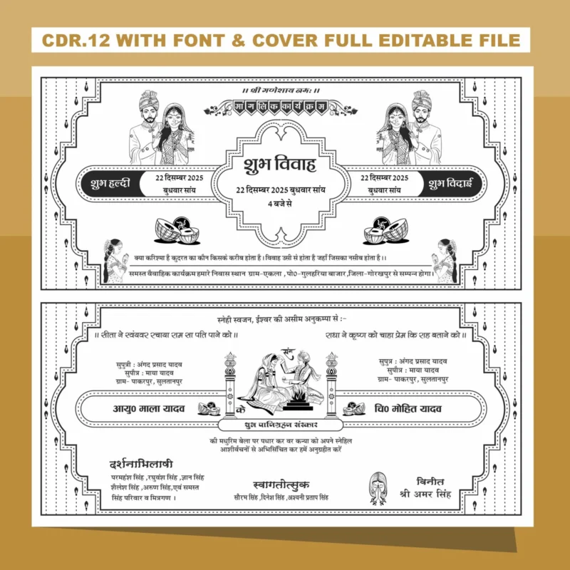 hindu girl shadi card