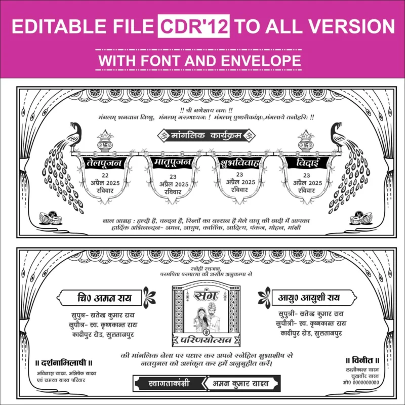 boy shadi card matter design