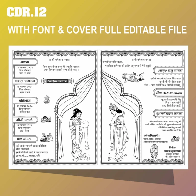 girl shadi card design