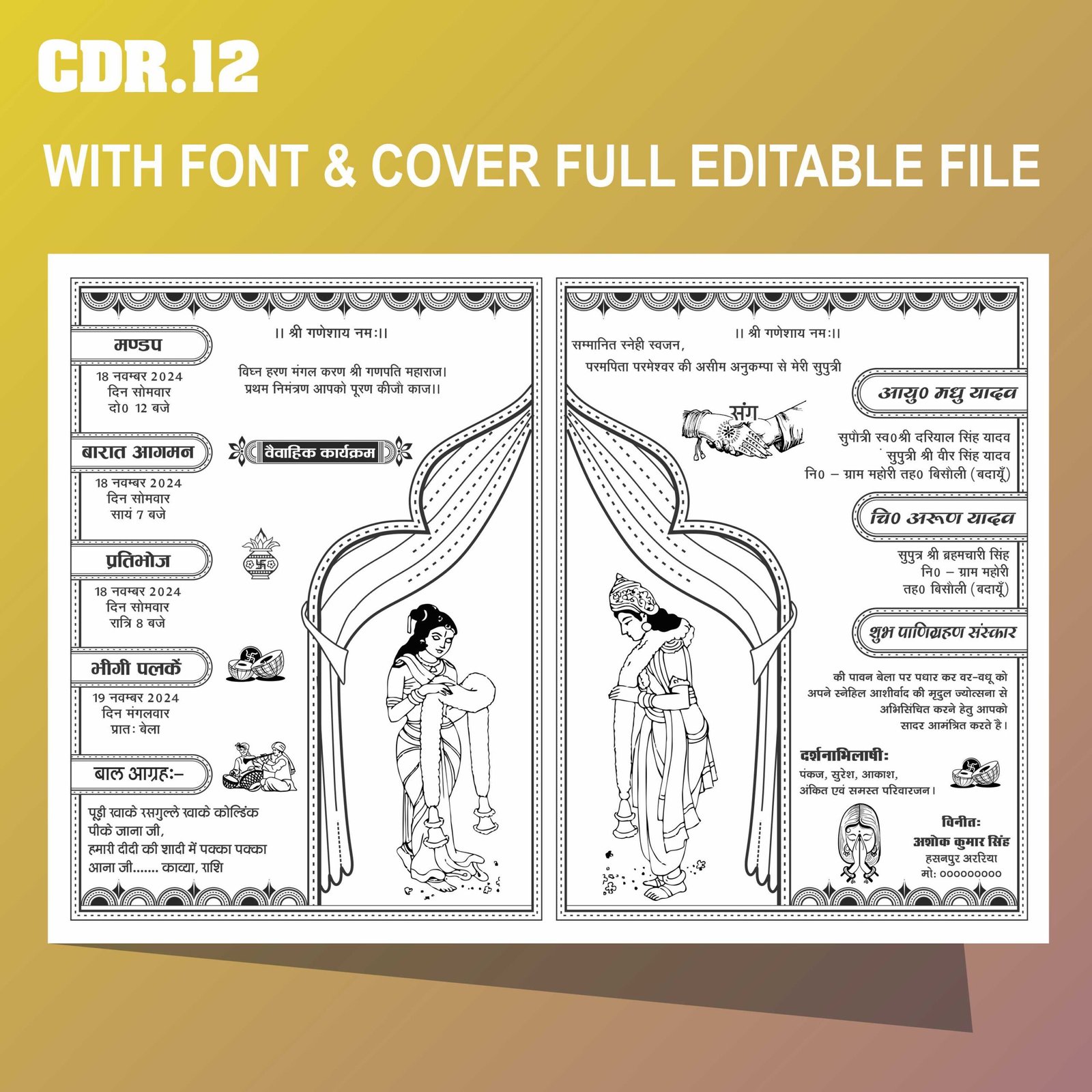 girl hindu card girl hindu card