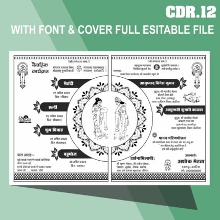 Boy fancy card template