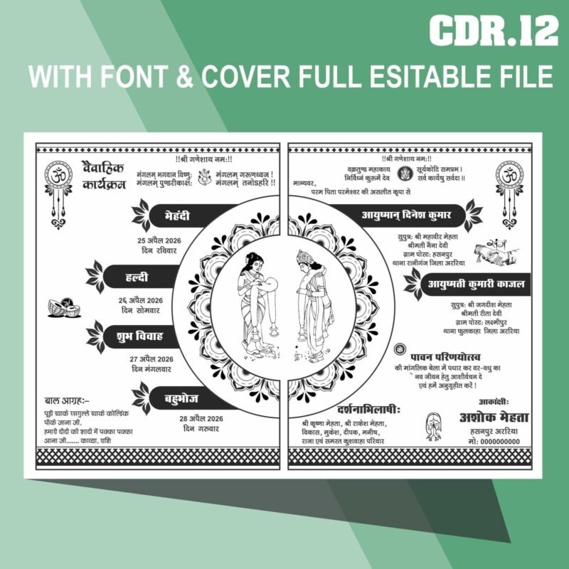 Boy fancy card template