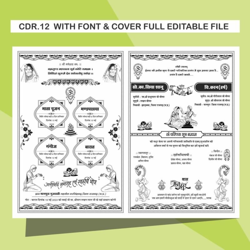 Fancy hindu card matter in hindi