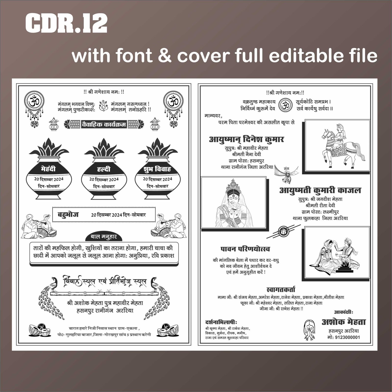 Fancy boy invitation card design