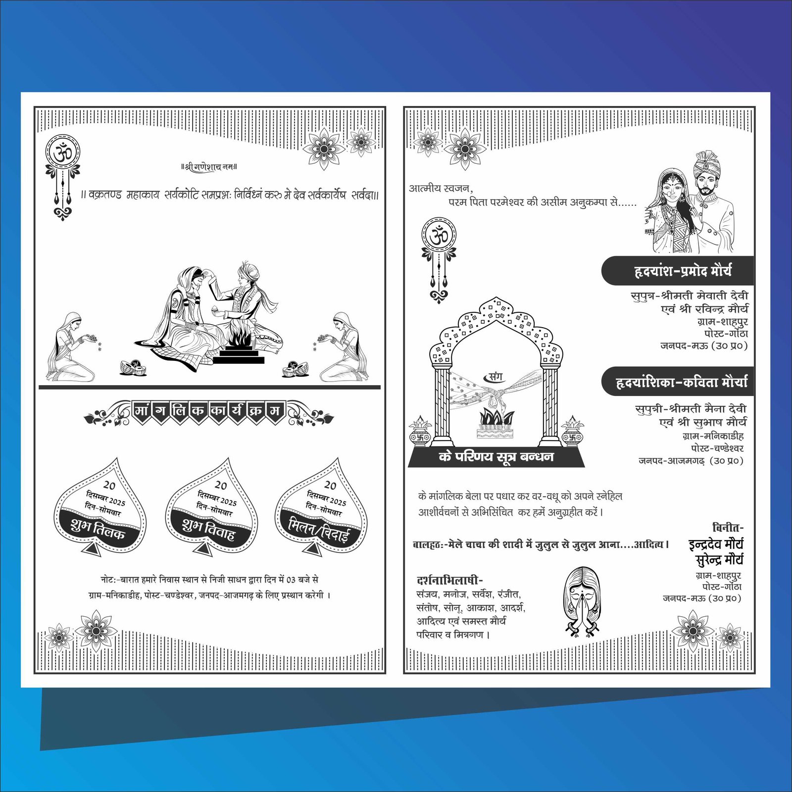 Fancy shadi card latest design