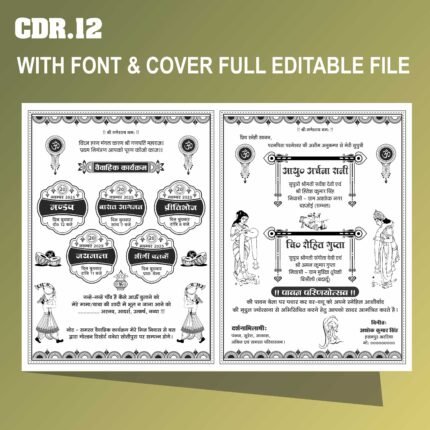 Indian sadi card design