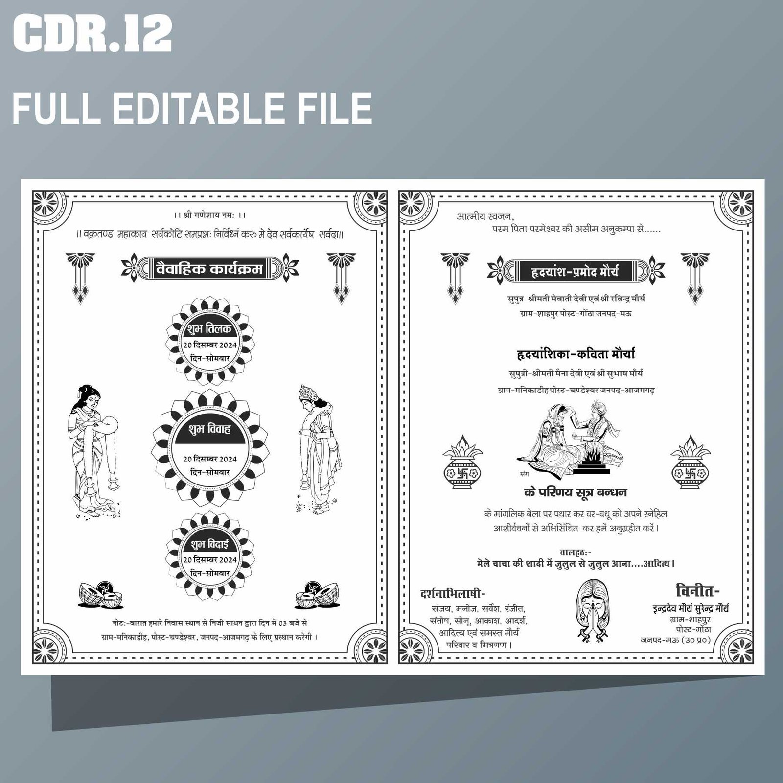 New card design cdr file
