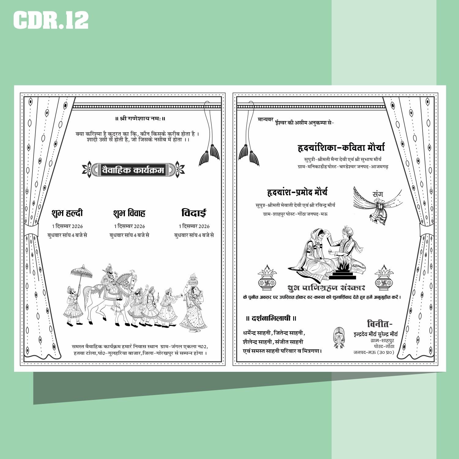 Editable wedding invitation templates