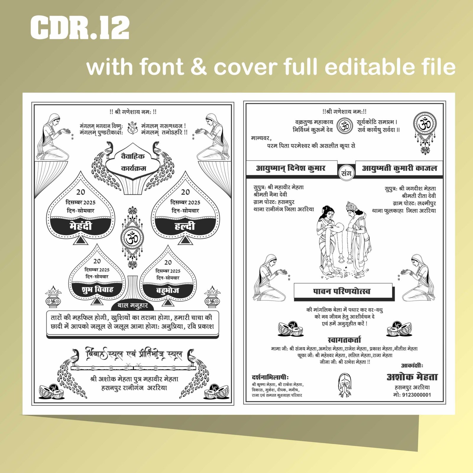 Fancy sadi card design download Fancy sadi card design download