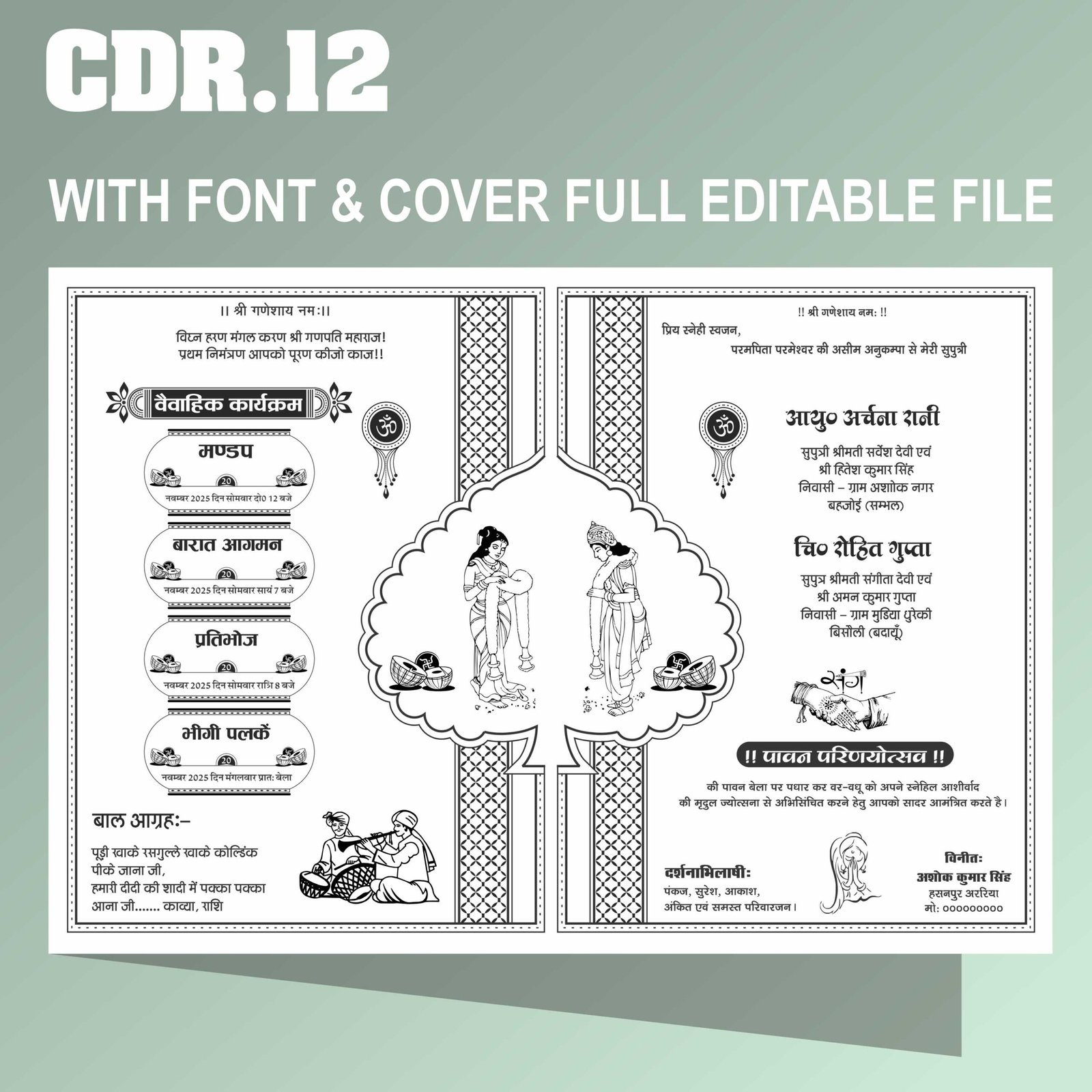 Hindu wedding invitation templates