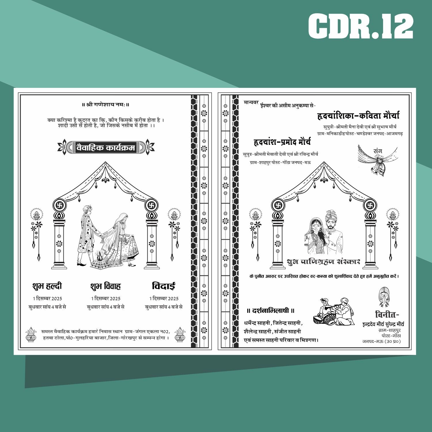 Wedding invitation card hindi template