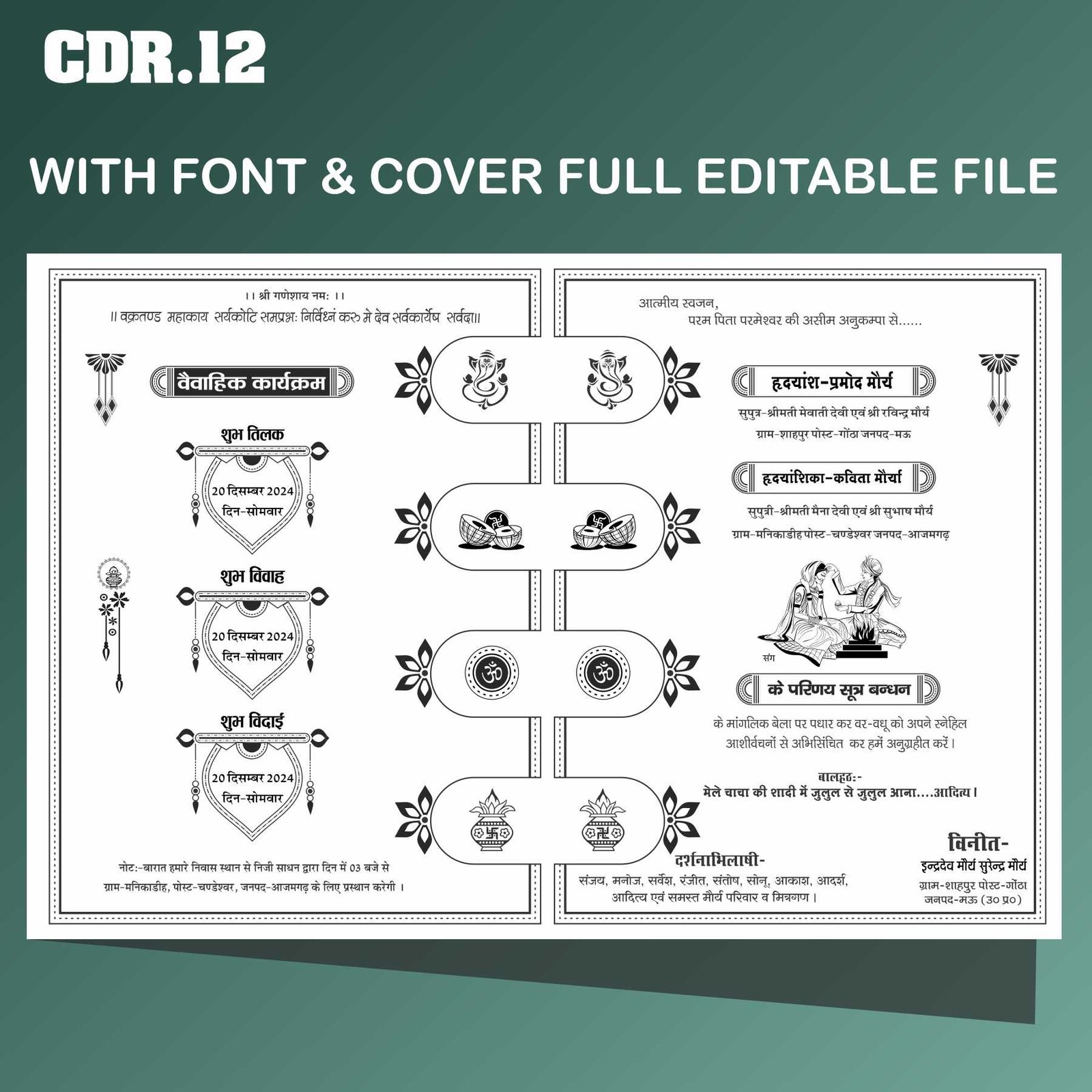 indian wedding invitation templates