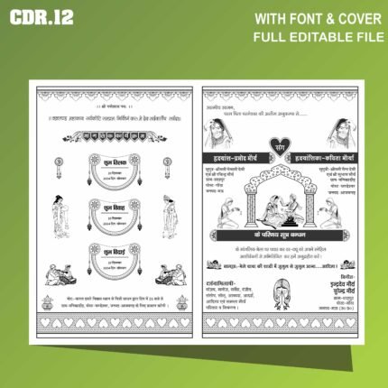Marriage card template
